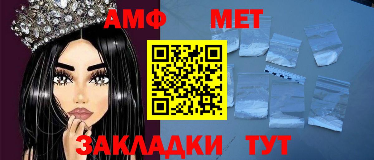 АМФЕТАМИН Premium  Amphetamine  Вичуга  Вход с VPN 