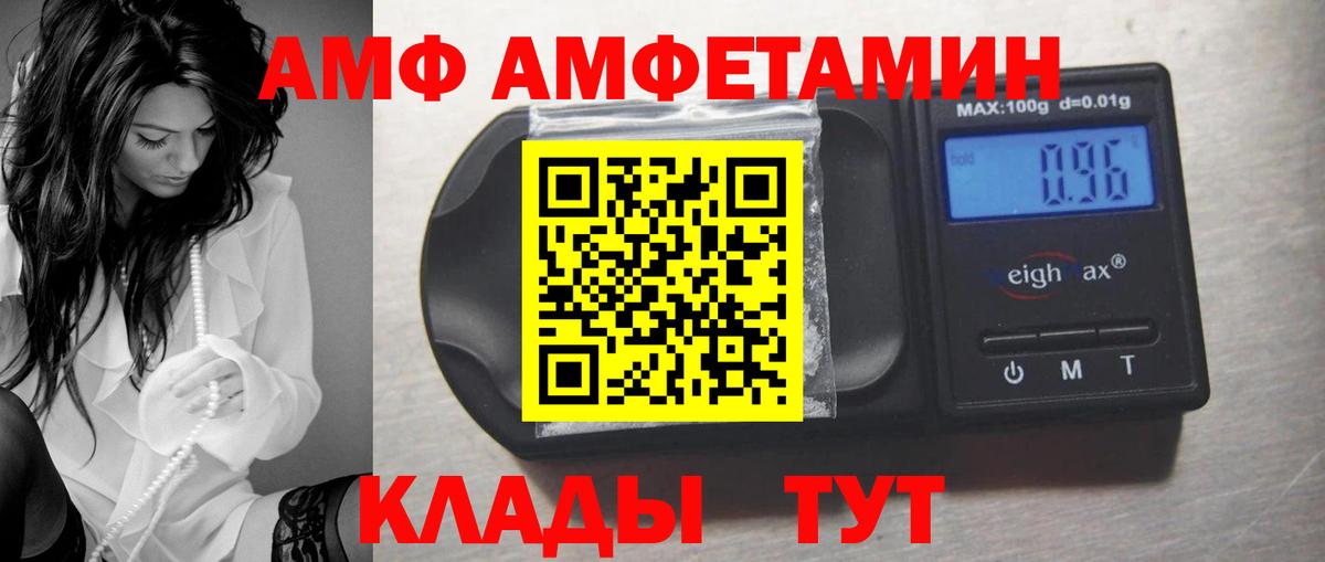АМФЕТАМИН Розовый Вичуга