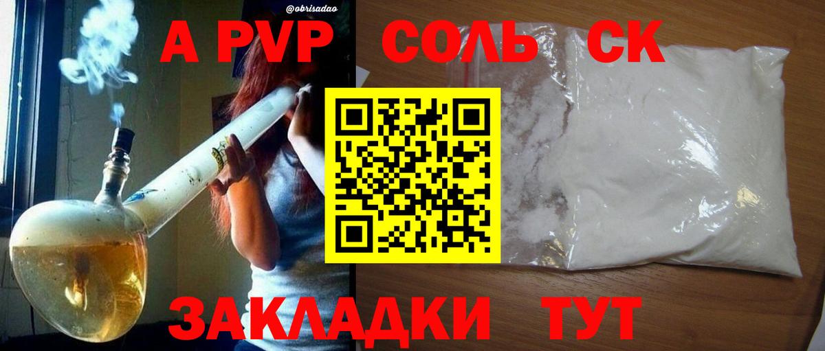 A-PVP Crystall  APVP кристаллы  A-PVP Crystall  А ПВП  Вход с VPN  Вичуга 