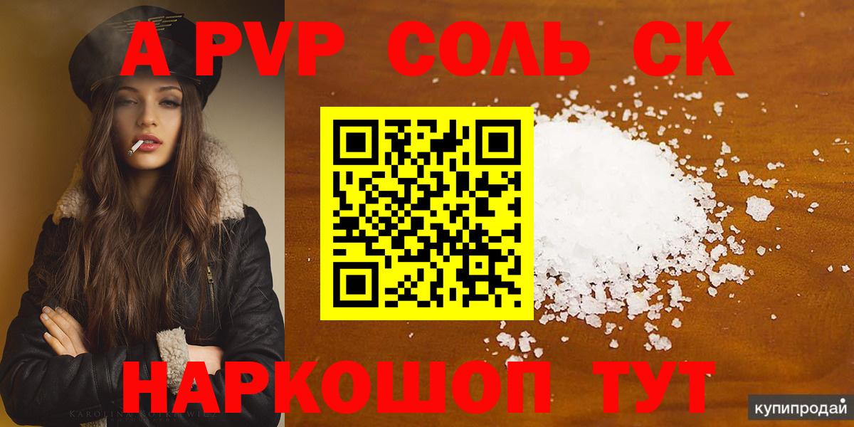 А ПВП СК КРИС Вичуга