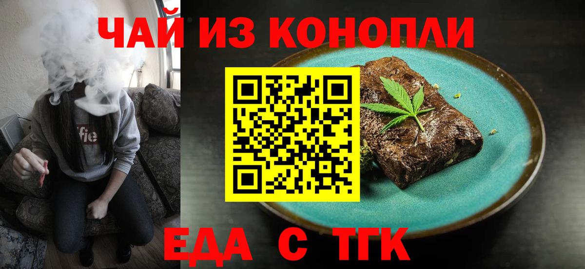 Cannafood марихуана  Вход с VPN  Вичуга 