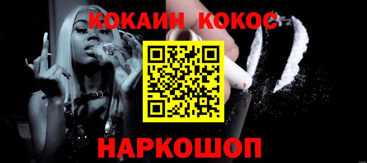 Кокаин Перу Вичуга