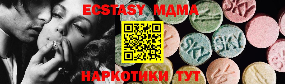 магазин  наркотиков  Ecstasy 250 мг  Ecstasy  Вход с VPN  гидра ссылка  Вичуга 