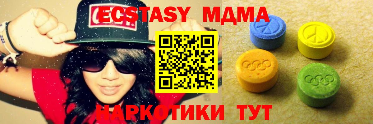 Ecstasy 280мг Вичуга