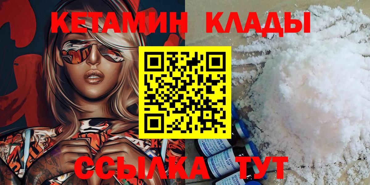 Кетамин VHQ Вичуга