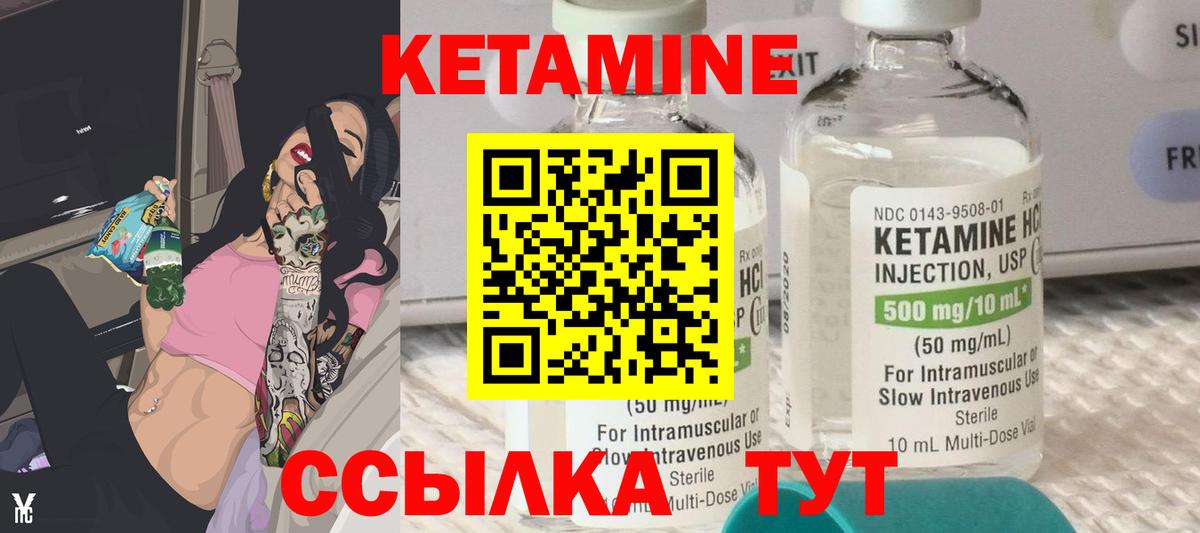 Вичуга  КЕТАМИН ketamine  Вход с VPN 