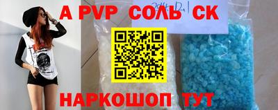 соль ск Владивосток