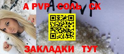 spice Владикавказ