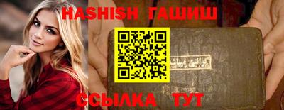синтетический гашиш Боровичи