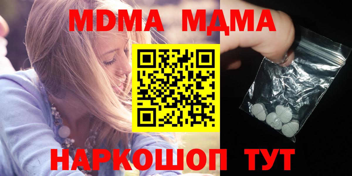 MDMA  Вход с VPN  Вичуга  МДМА VHQ  МДМА Molly 