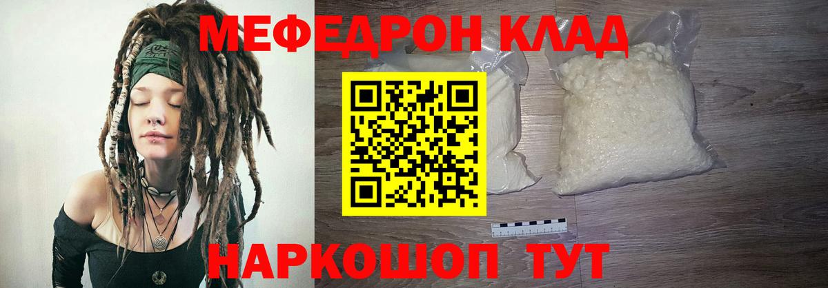 Мефедрон Вичуга