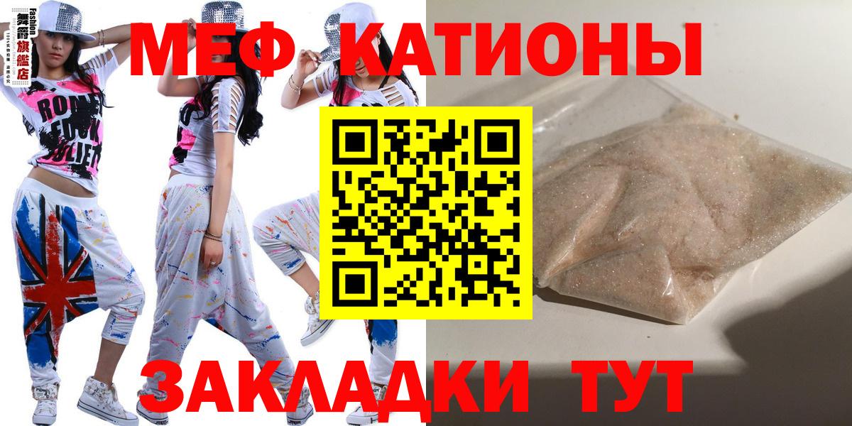 МЯУ-МЯУ mephedrone  МЕФ кристаллы  Меф  Вход с VPN  Мефедрон  Вичуга 