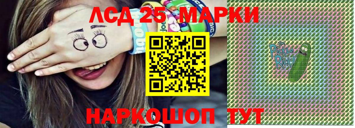Марки 25I-NBOMe 1,8мг Вичуга