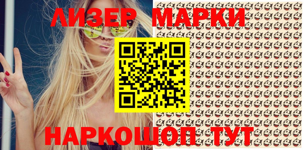Вичуга  Наркотические марки 1,8мг  Вход с VPN  даркнет сайт  Наркотические марки 1,8мг  Наркотические марки 