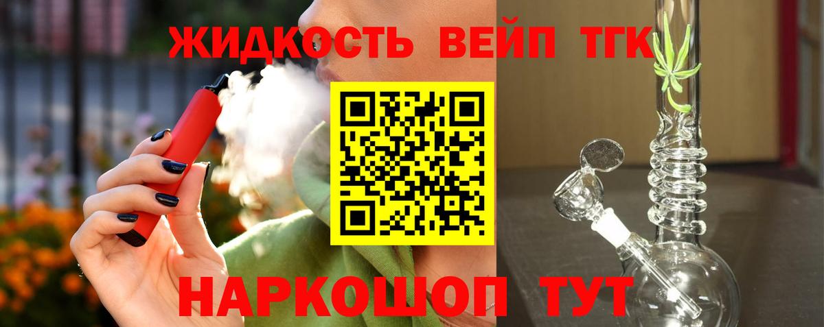 Дистиллят ТГК гашишное масло Вичуга
